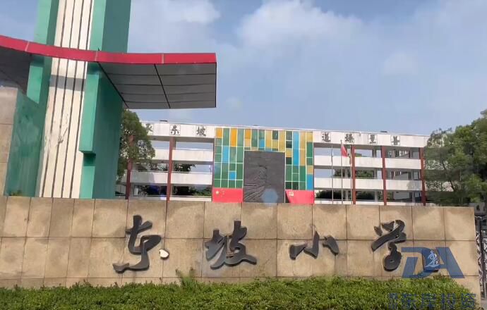 東坡區東坡小學擴容建設項目圓滿建成